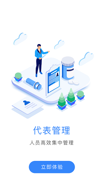 云药客最新版