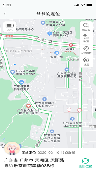 数字健康手机版