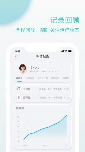 乐普康复app