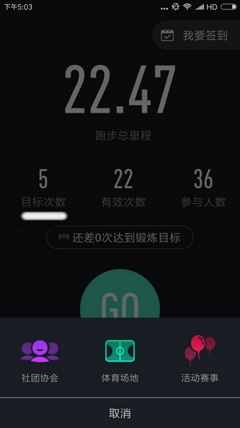 高校体育手机版