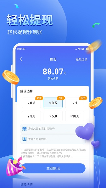 健康运动计步器手机软件