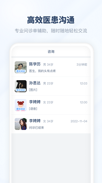 脉景医生手机版