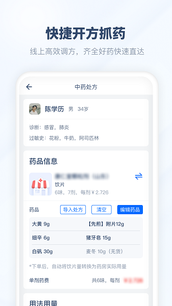 脉景医生手机版