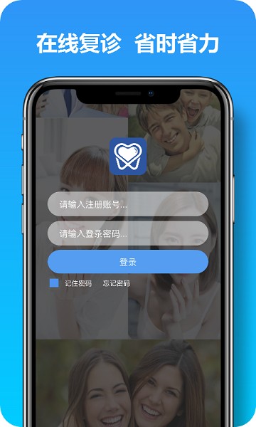 马上看牙软件
