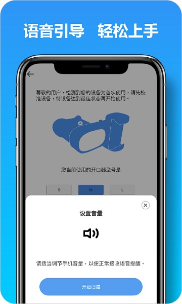 马上看牙软件