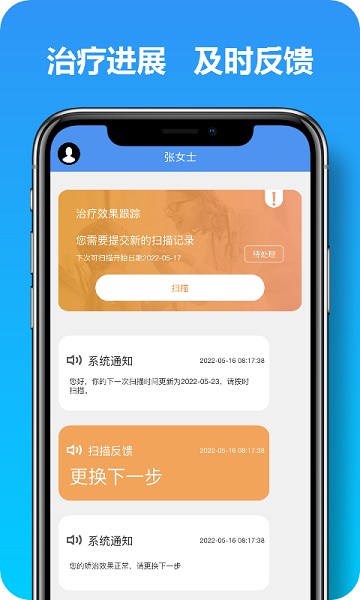 马上看牙软件