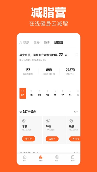 乐动力app新版本