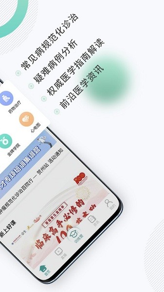 壹生软件