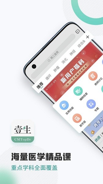 壹生软件