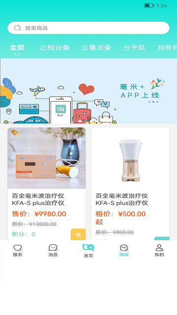 毫米+app下载