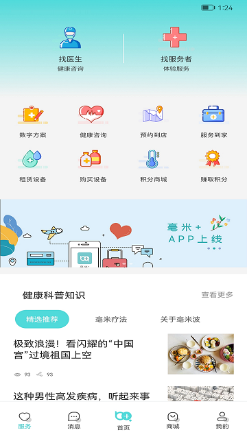 毫米+软件