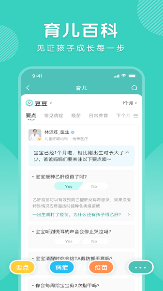 怡禾官方版下载