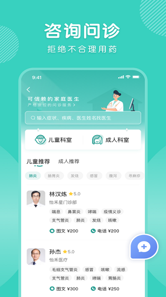 怡禾健康官方版