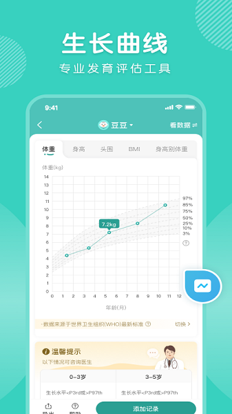 怡禾健康官方版