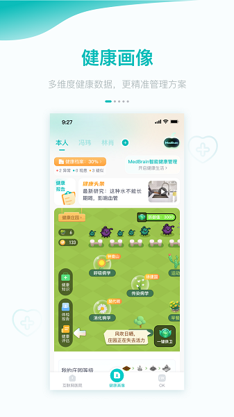 大专家手机版