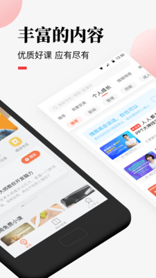 荔枝微课手机版