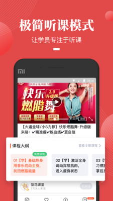 荔枝微课手机版