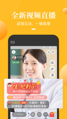 荔枝微课手机版