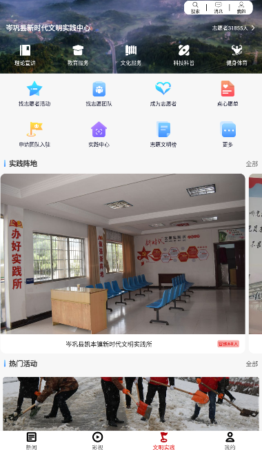 古韵思州稻香岑巩手机客户端