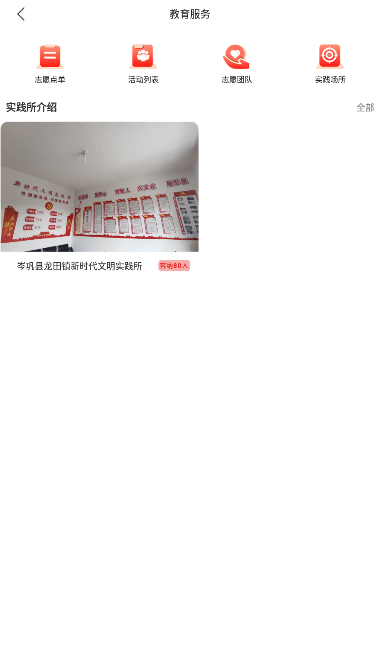 古韵思州稻香岑巩手机客户端
