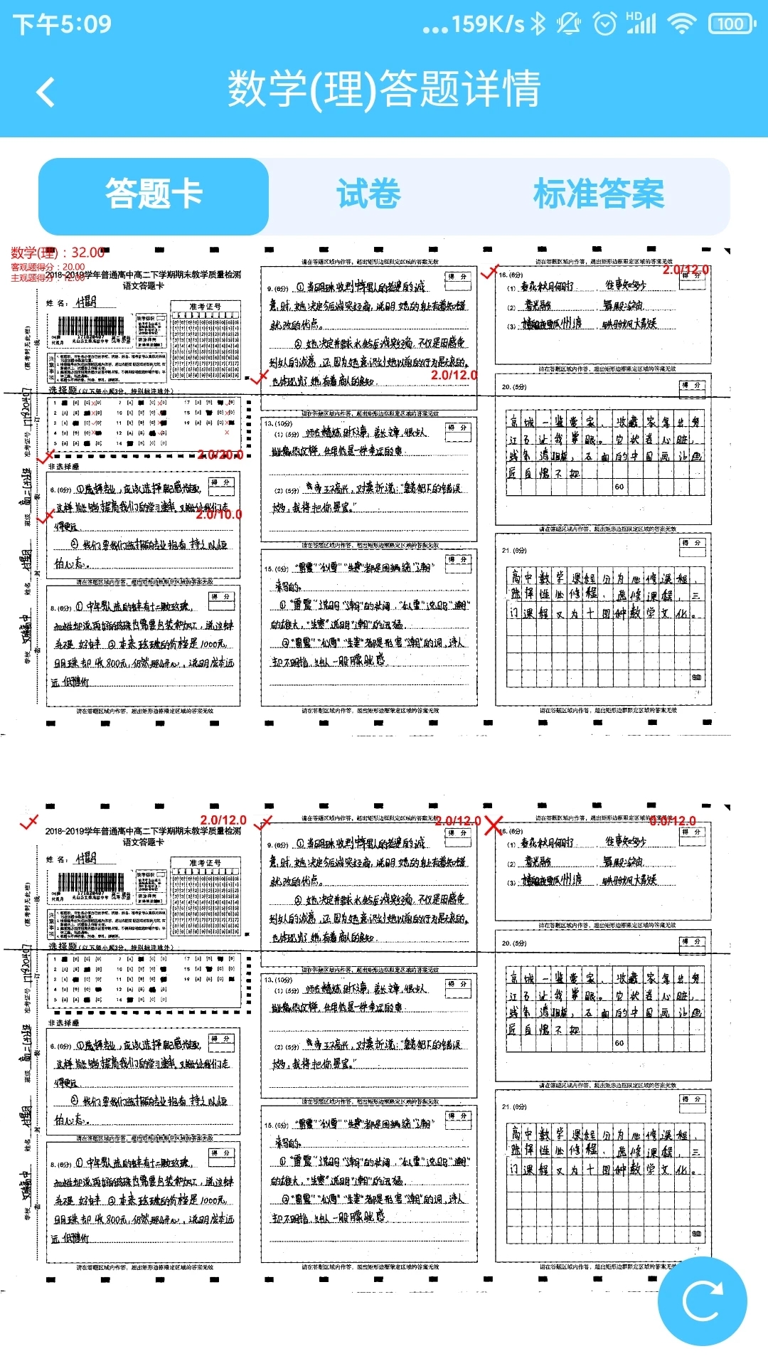 达美嘉家长端安卓版