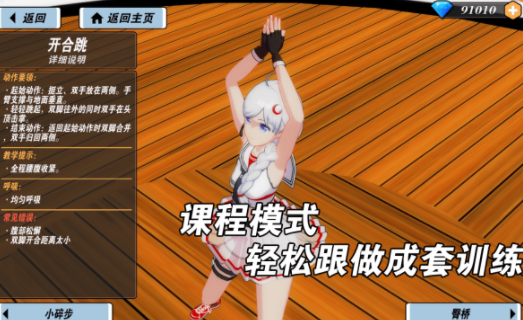 元气健身app