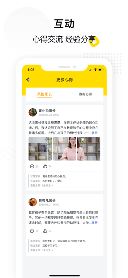惠家教app最新版
