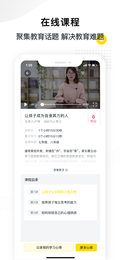 惠家教app最新版