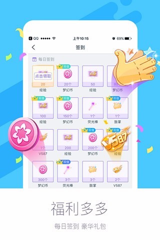 炫舞梦工厂app官方版