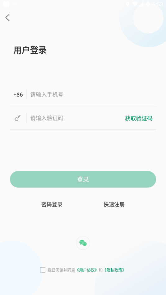 掌上泰山区app2023最新版