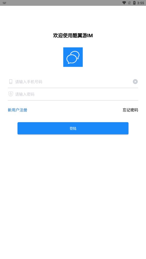 酷翼游聊天软件