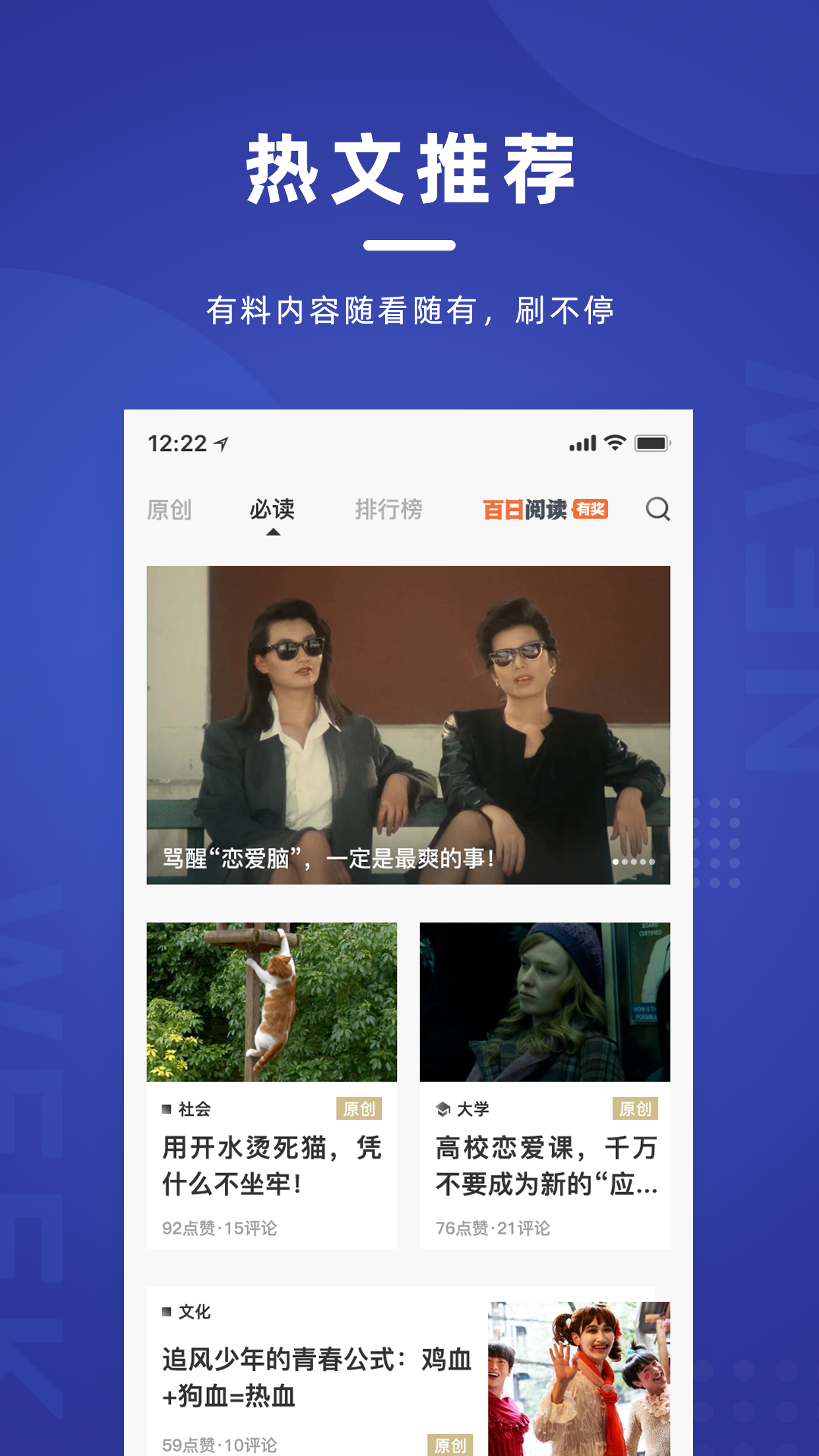 新周刊手机客户端