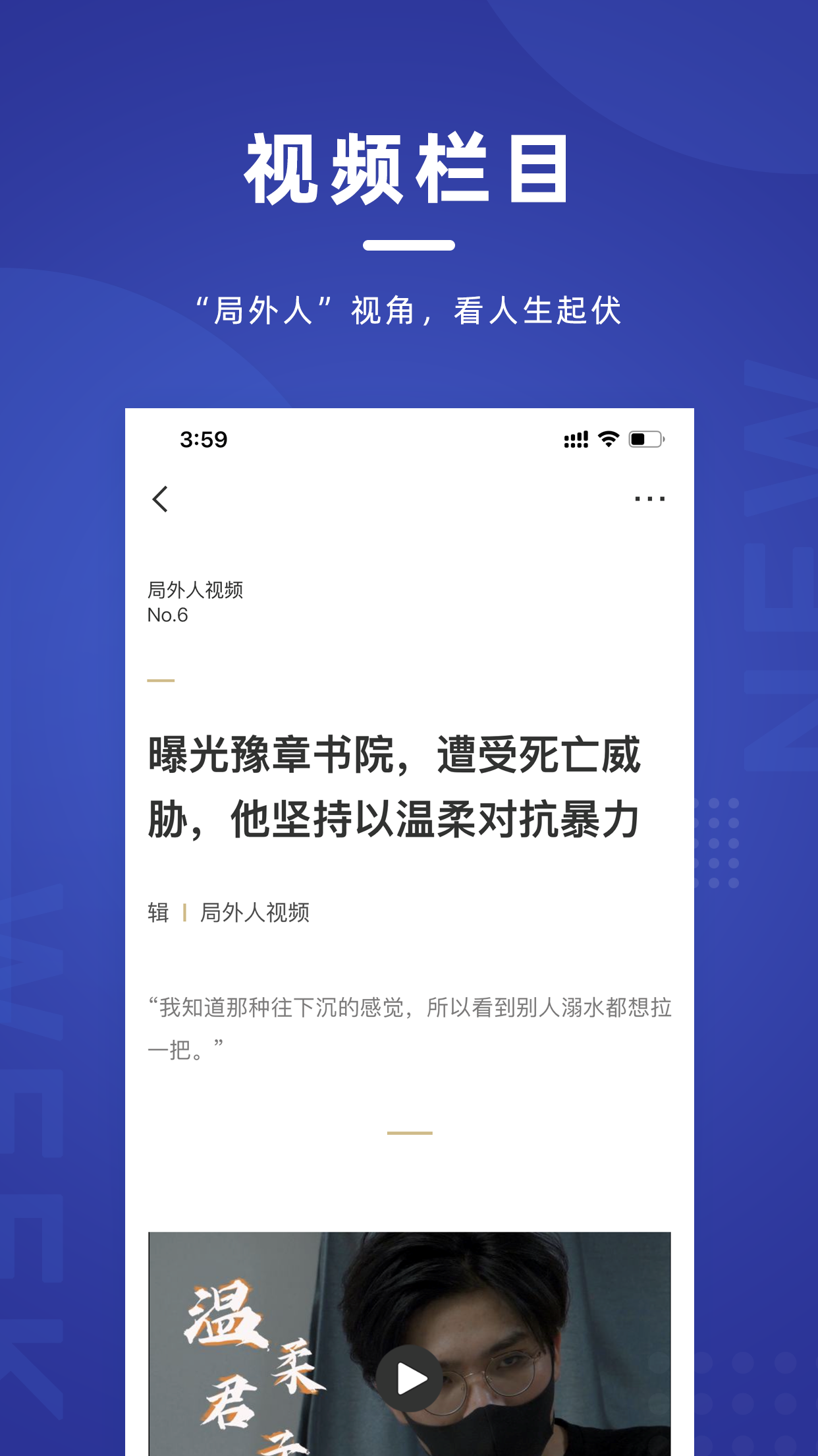 新周刊手机客户端