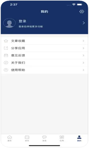 智慧江苏二师手机版