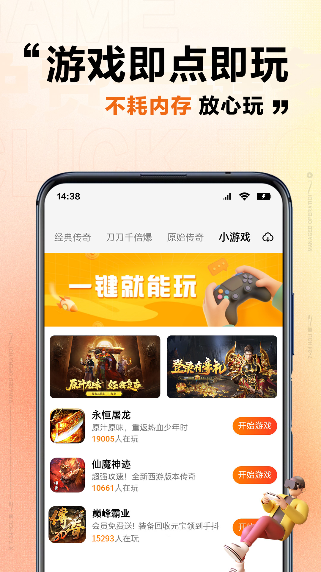 上士云游戏盒子官方版