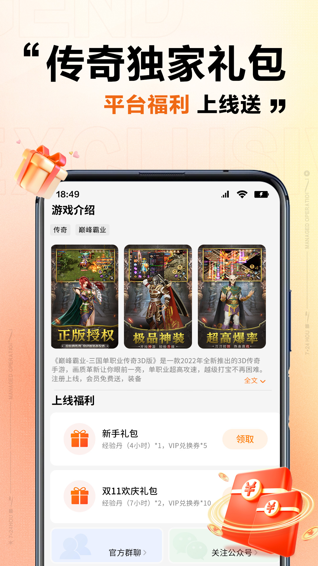 上士云游戏盒子官方版