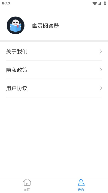 幽灵阅读器手机版