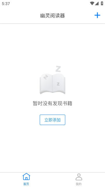 幽灵阅读器手机版