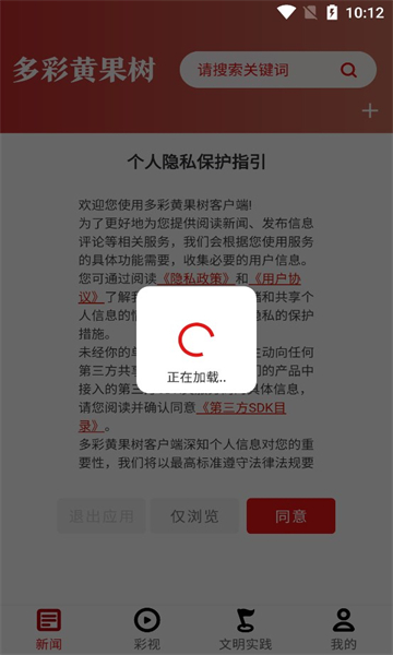 多彩黄果树新闻客户端