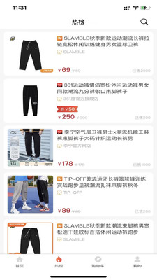 来必省购物软件