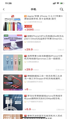 来必省购物软件
