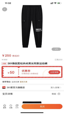 来必省购物软件
