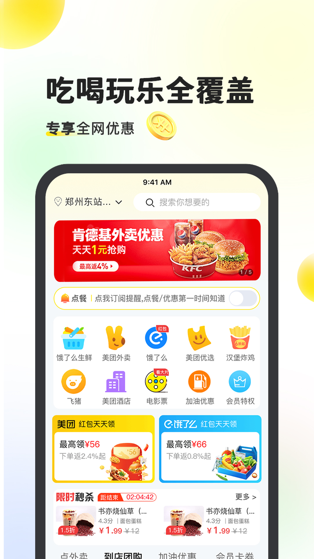 躺贝购物软件最新版