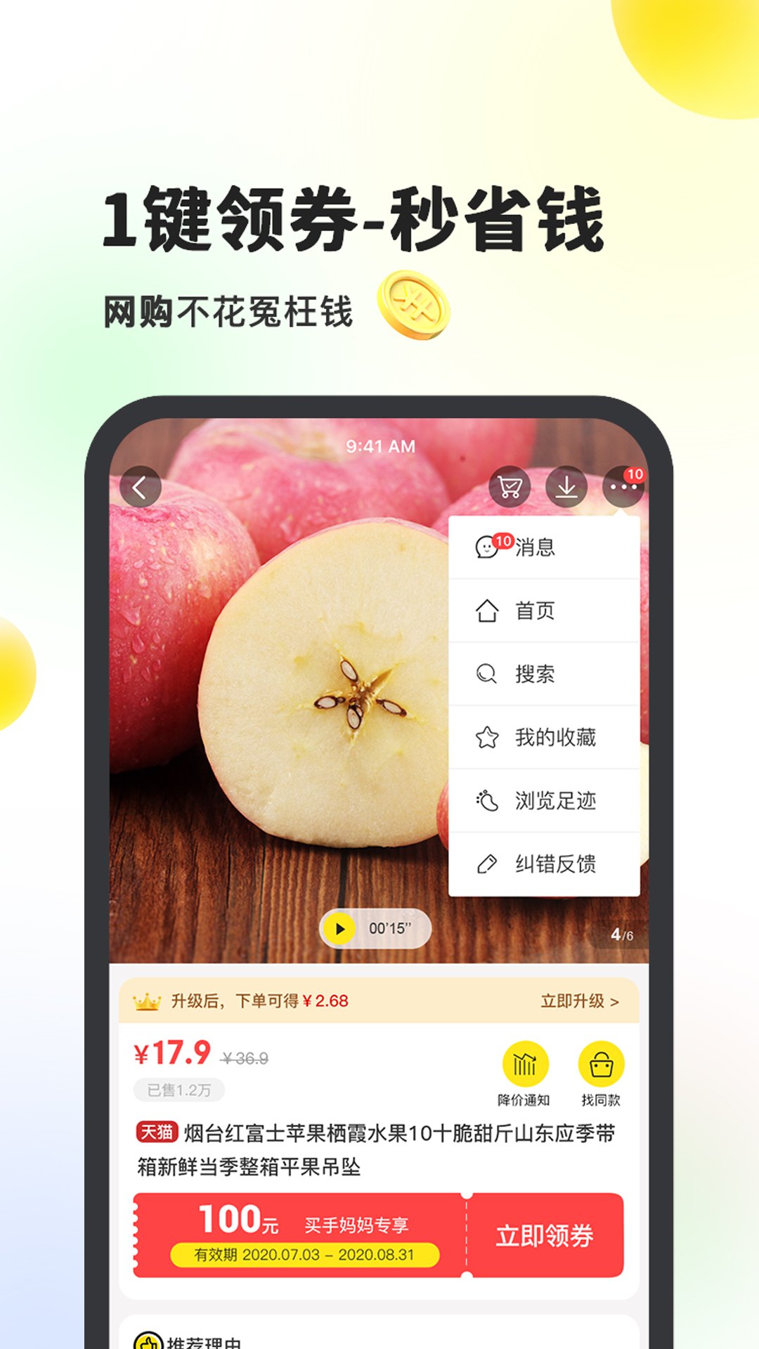 躺贝购物软件最新版
