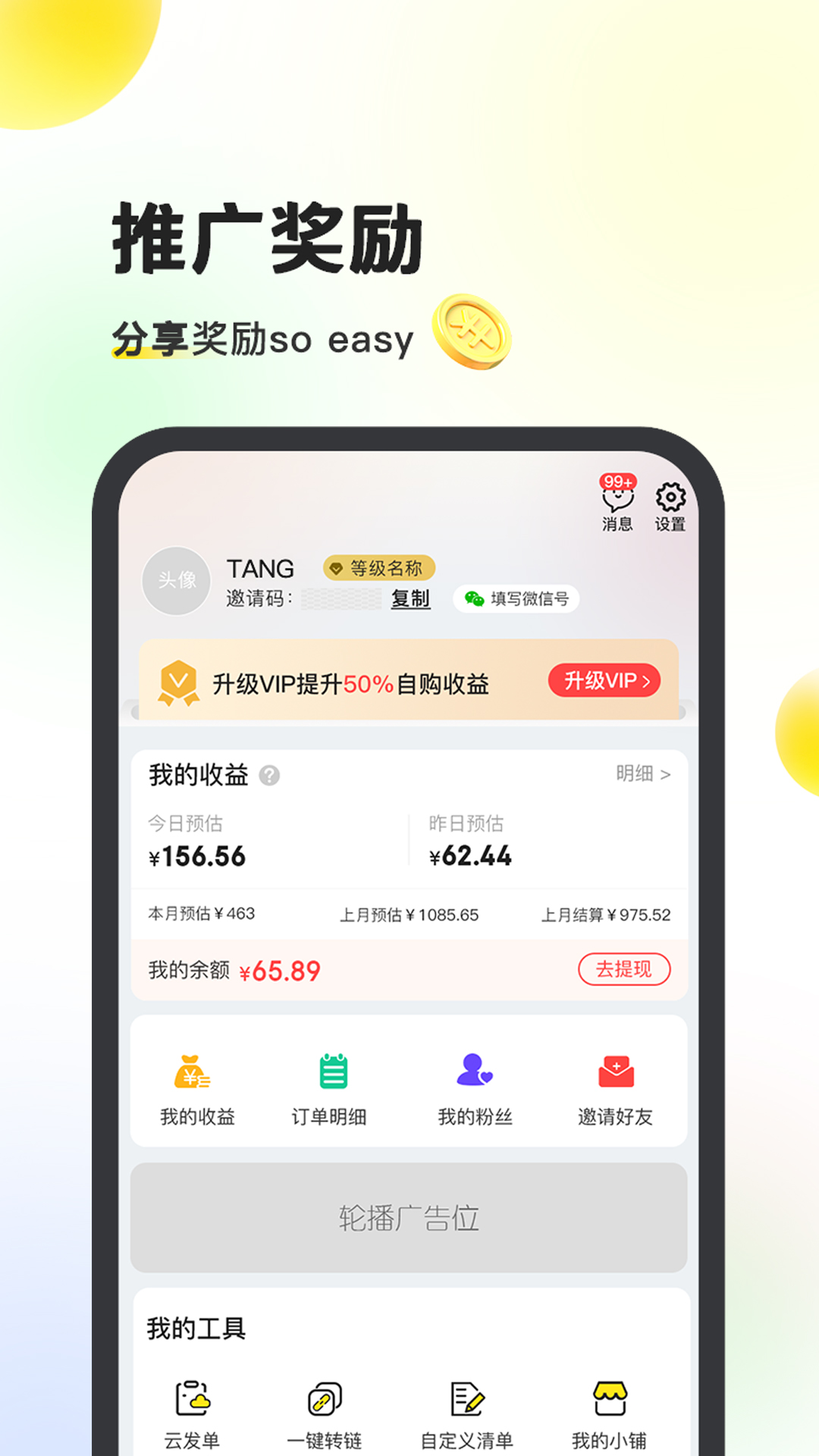 躺贝购物软件最新版