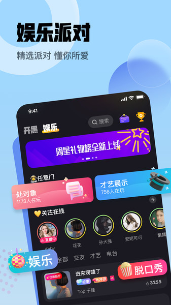 拿拿语音app2023最新版