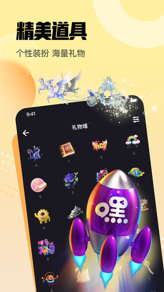 拿拿语音app2023最新版