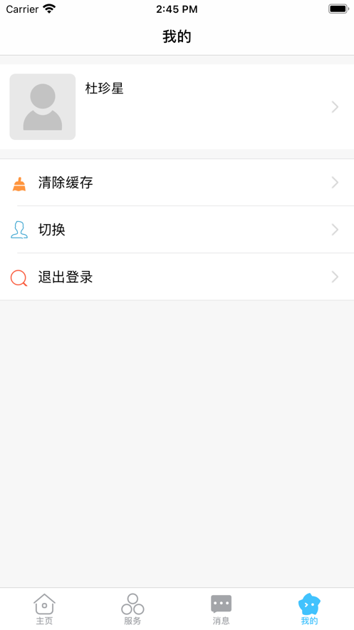 智慧安职app安卓版