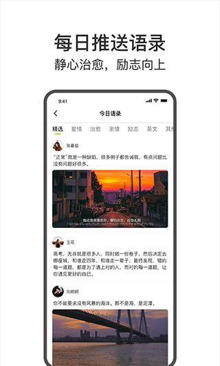 今日戒烟app2023最新版