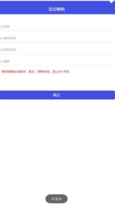 晋江智慧网格app2023最新版